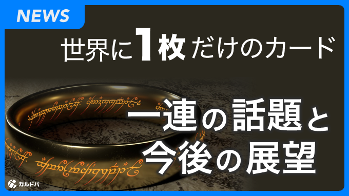 一つの指輪 / The One Ring 通常 日本語版 1枚 MTG - マジック：ザ 