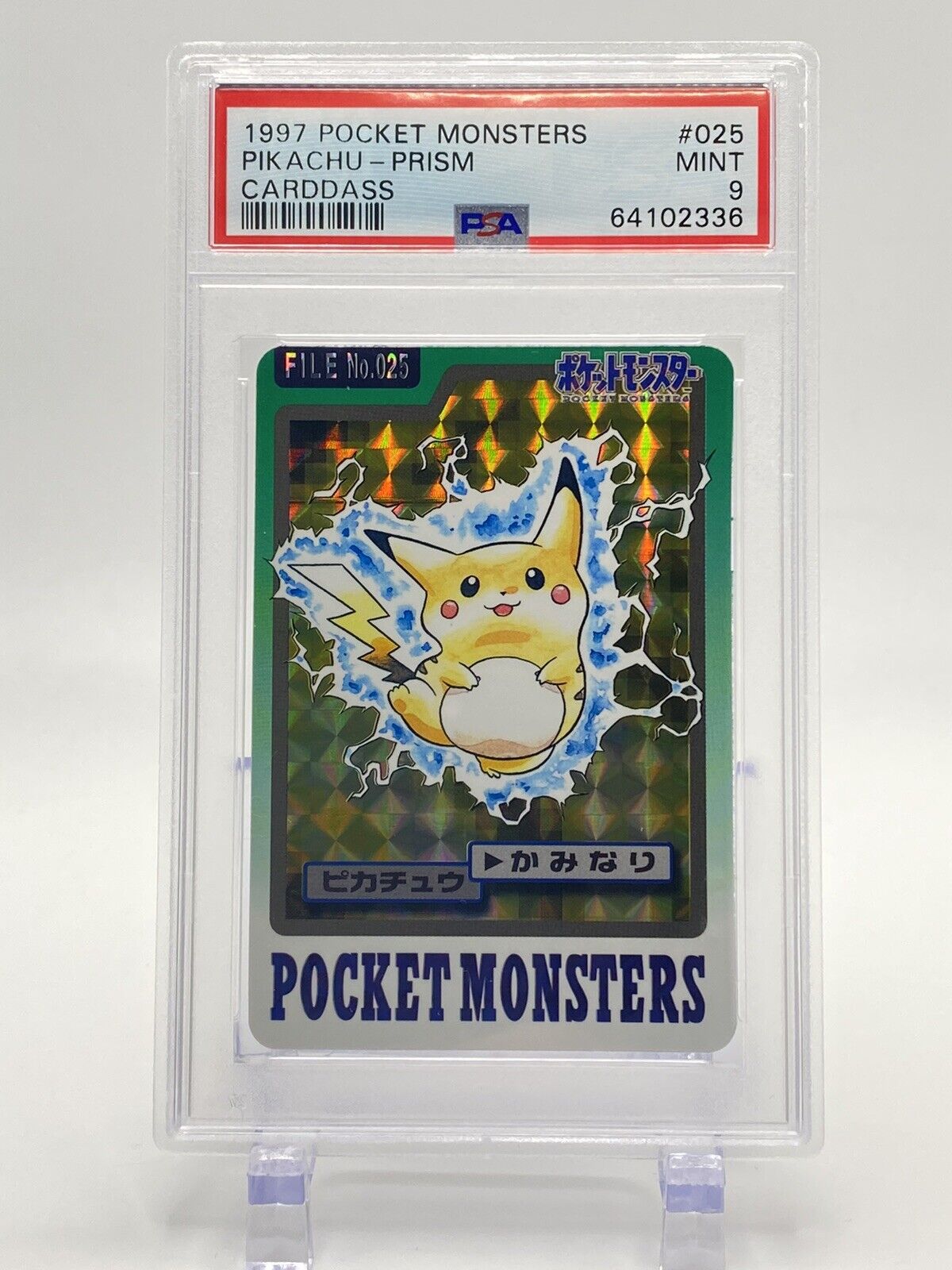 PSA8 ポケモンカードダス リザードン 【公式通販】