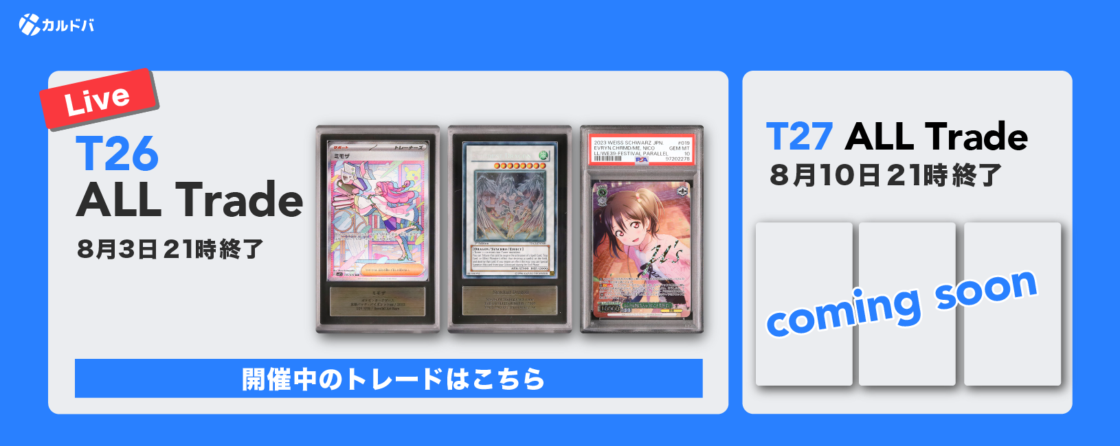 BTOB 各種 トレカ　※商品説明欄ご確認お願いします カードサーチ機 トレーディングカード 金属探知 ポケカ 遊戯王