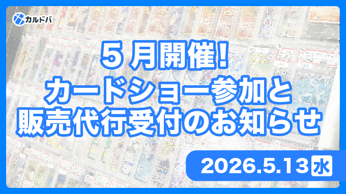 コミュニティ - トレカの記事で情報交換 | カルドバ