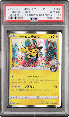 psa鑑定済み　イルミナティカード psa鑑定済み イルミナティカード - メルカリ