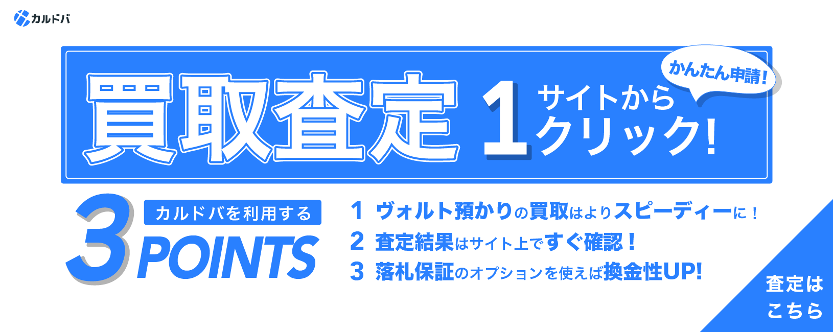 カルドバ - 鑑定済みトレカの保管、売買、交換