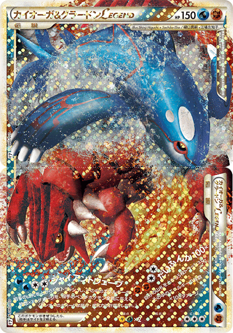 ポケモンカードの歴代シリーズとは？その特徴と販売時期について【中編