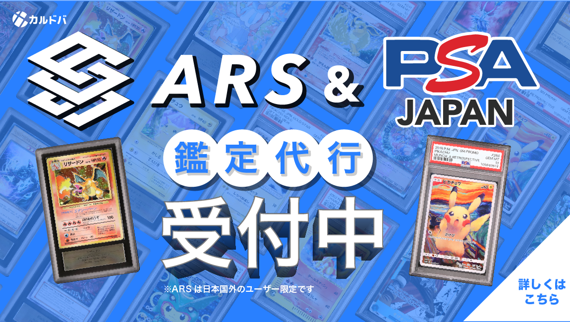 ポケモンカードダス サンダー 赤 ポケモンカード 鑑定 ARS ポケモンカードダス サンダー 赤 ポケモンカード 鑑定 ARS