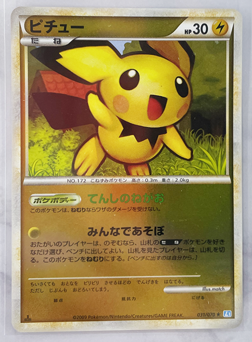 ポケモンカードのミラーレアとは？封入率や新ミラーについて！ | カルドバ