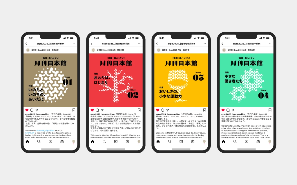 Images of three smartphones laid side by side, each displaying a post from the Japan Pavilion's official social media account. Together, the three photos form a panoramic view of the Japan Pavilion's exterior.