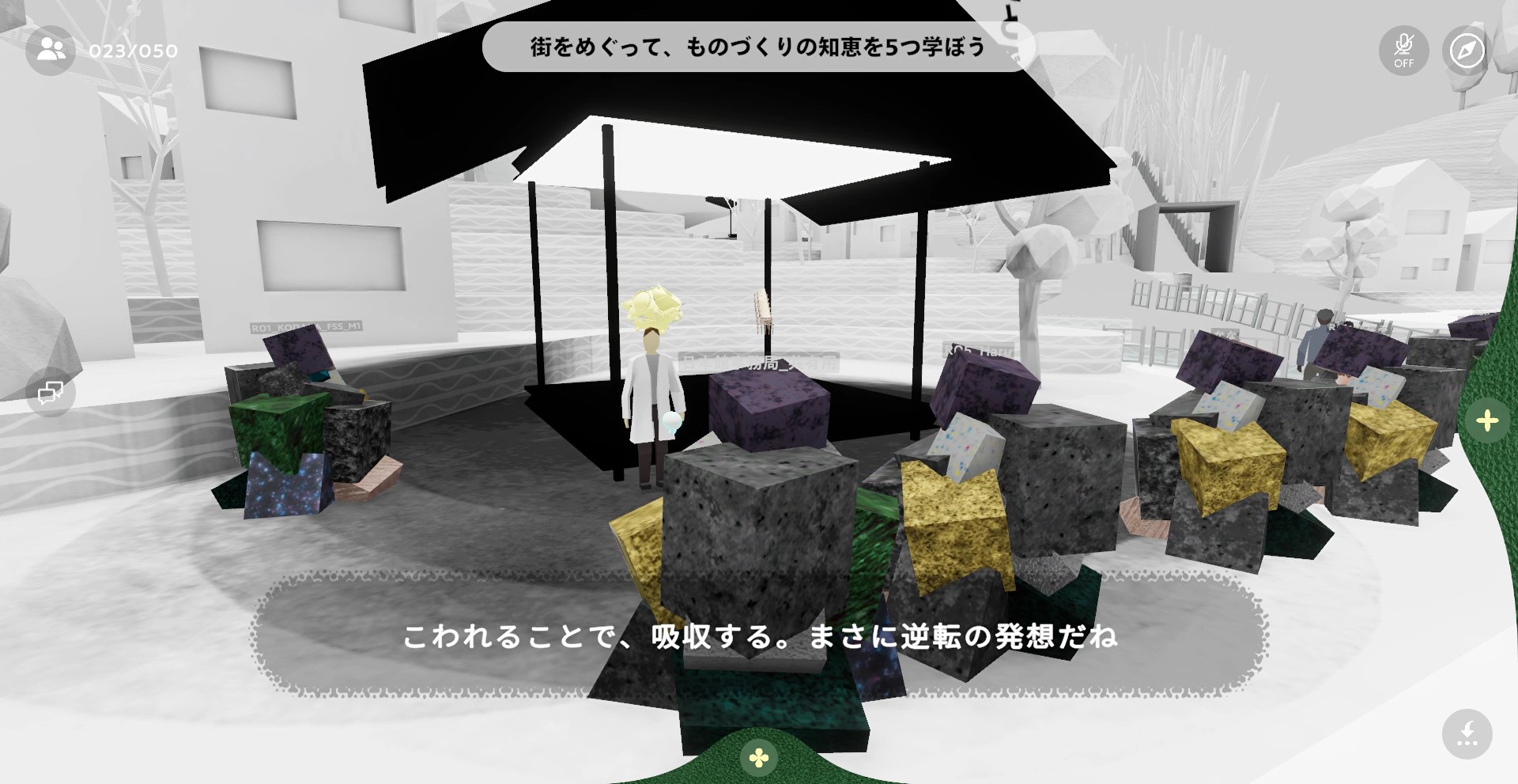 ファクトリーエリア