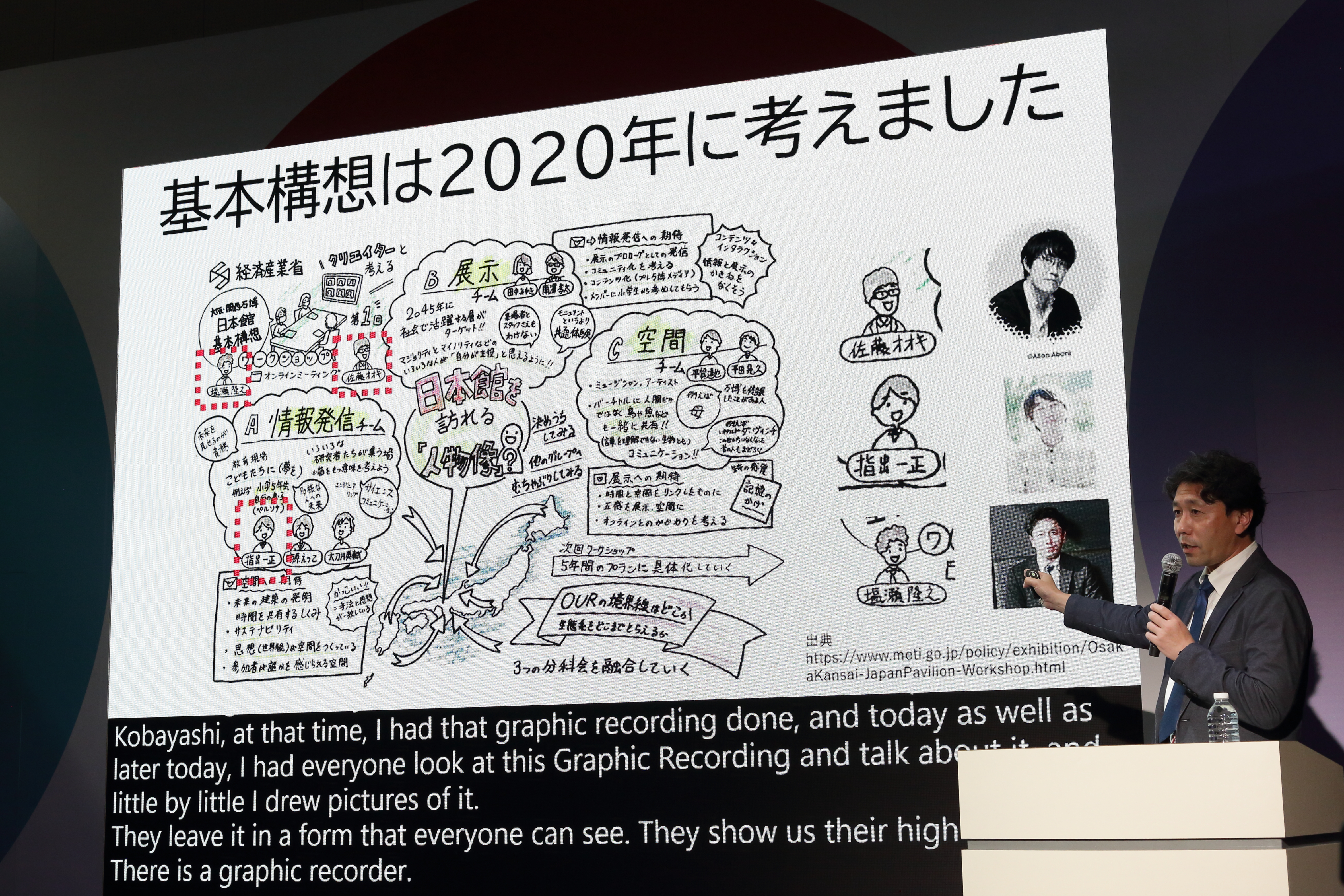 塩瀬隆之/京都大学総合博物館准教授の基調講演