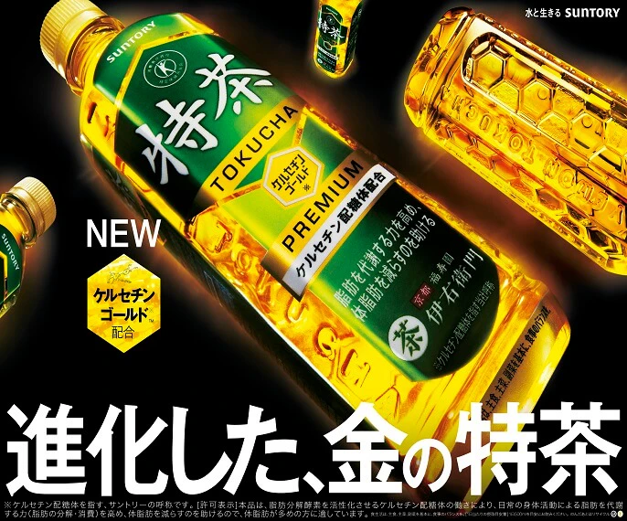 サントリーフーズ