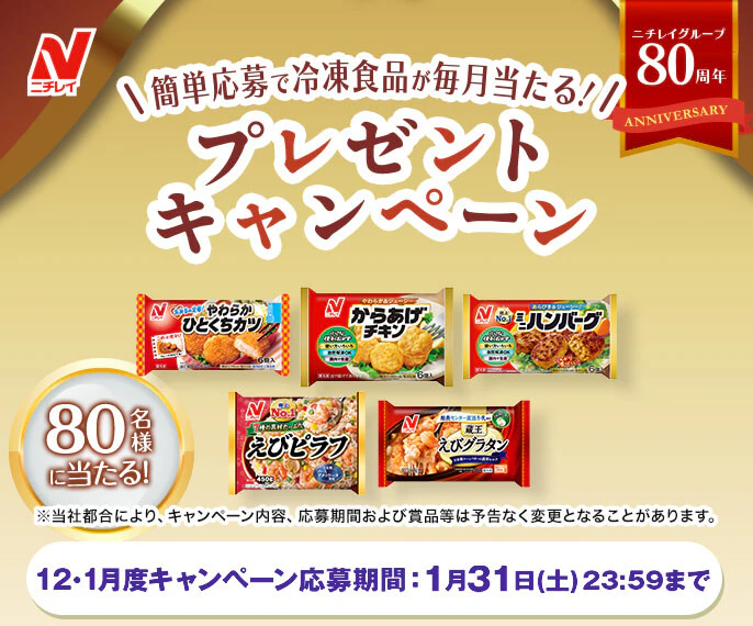 ニチレイフーズ