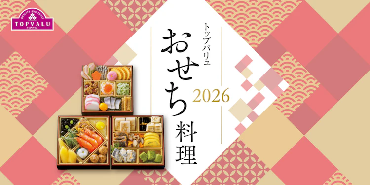 トップバリュ「新春運試しキャンペーン」
