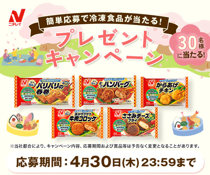 ニチレイフーズ