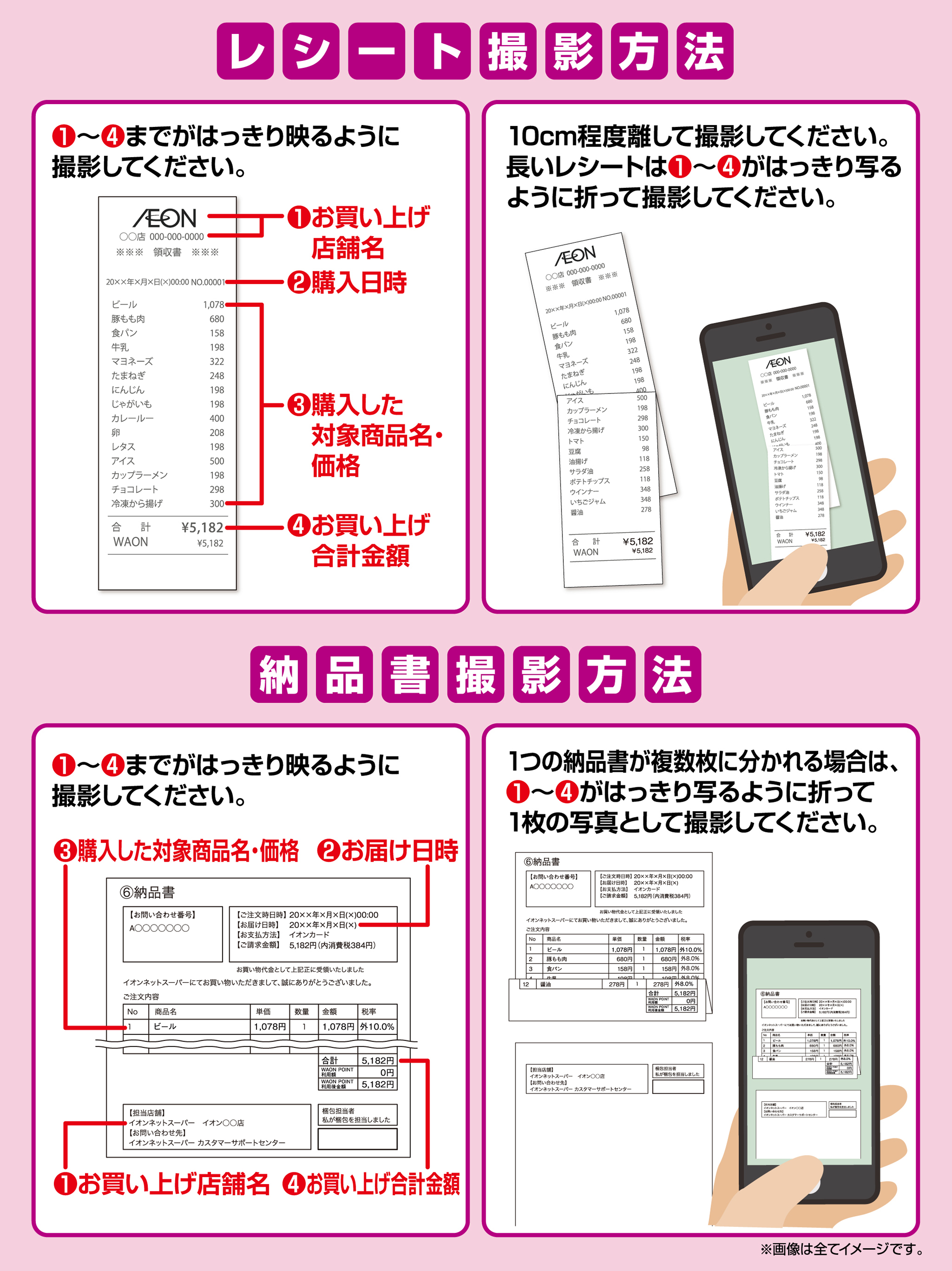 全国エリア】イオン フローズンキャンペーン