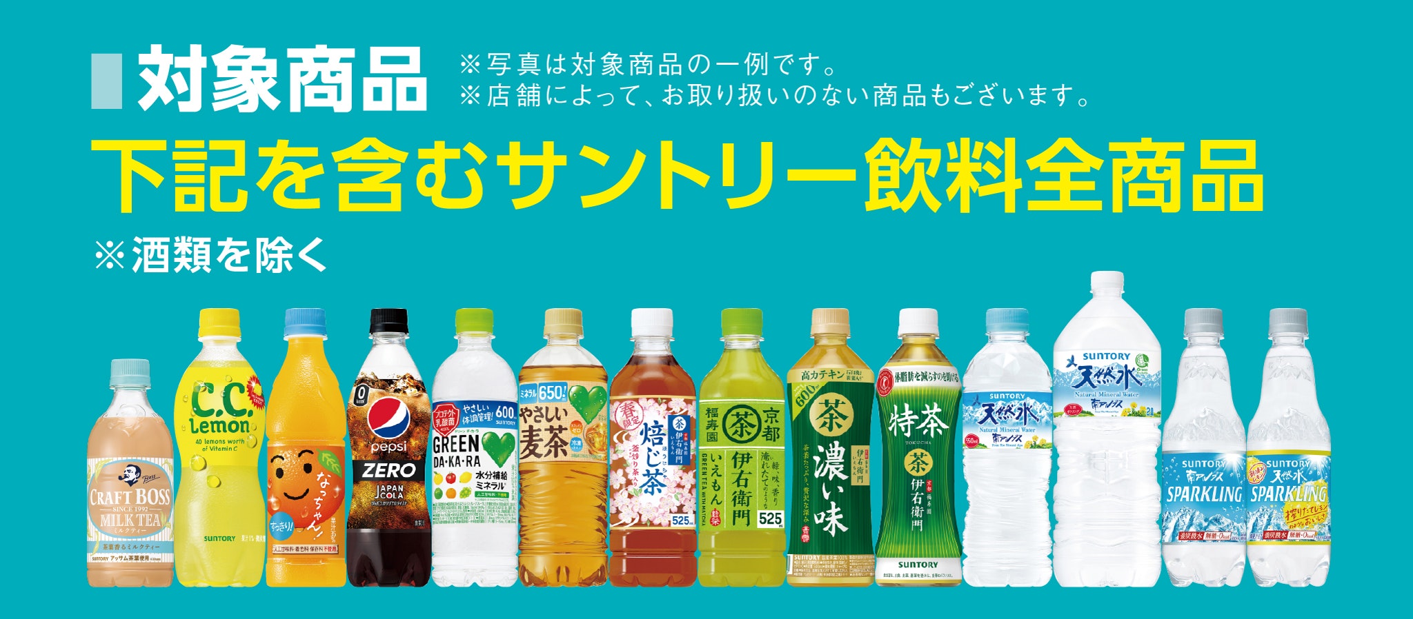 全国エリア イオン サントリーフーズ おうち時間をもっと贅沢に 楽しく キャンペーン 全国エリア イオン サントリーフーズ おうち時間をもっと贅沢に 楽しく キャンペーン