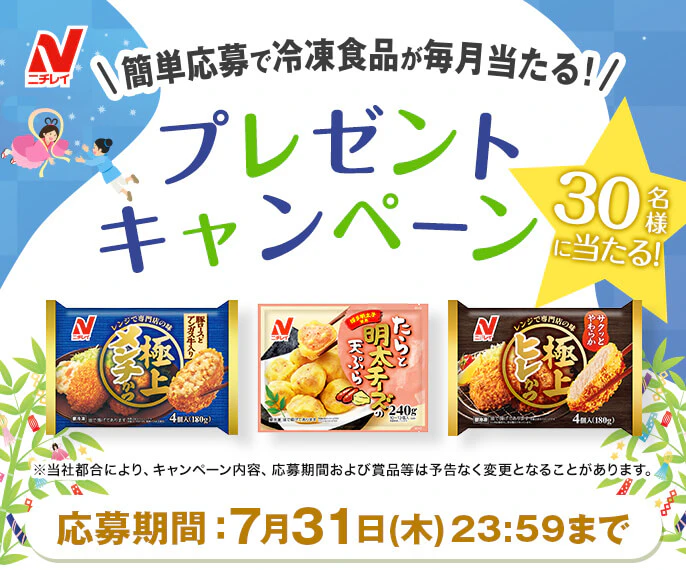 ニチレイフーズ