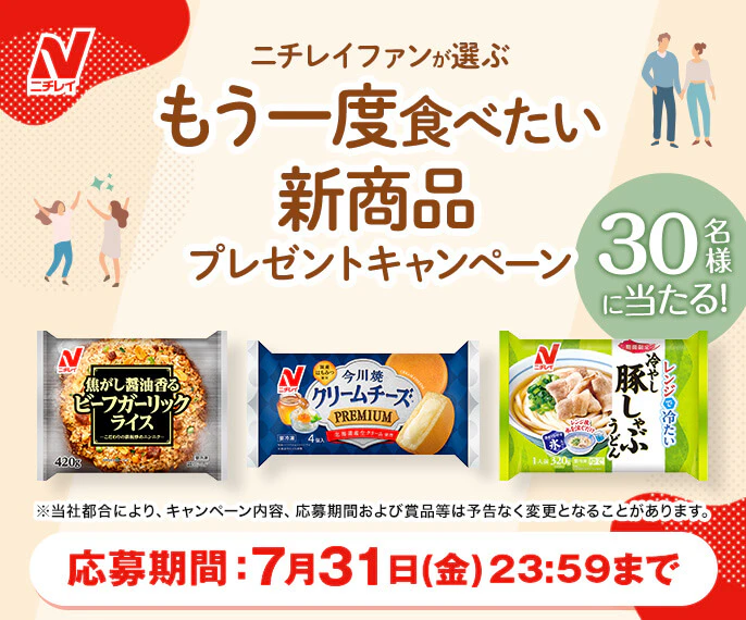 ニチレイフーズ