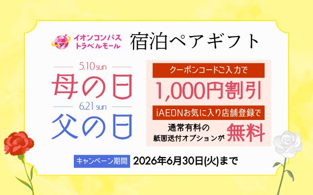 いいことナビ