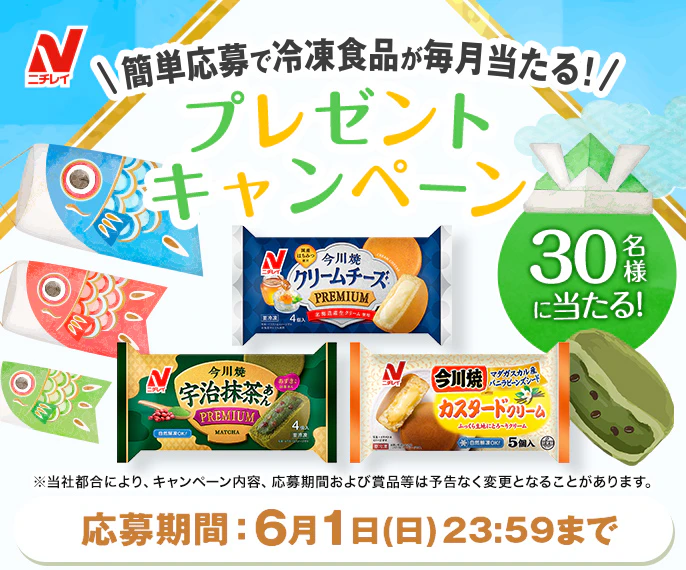 ニチレイ