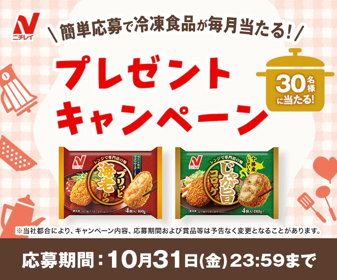 ニチレイフーズ