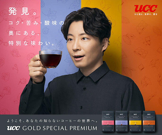 UCC上島珈琲