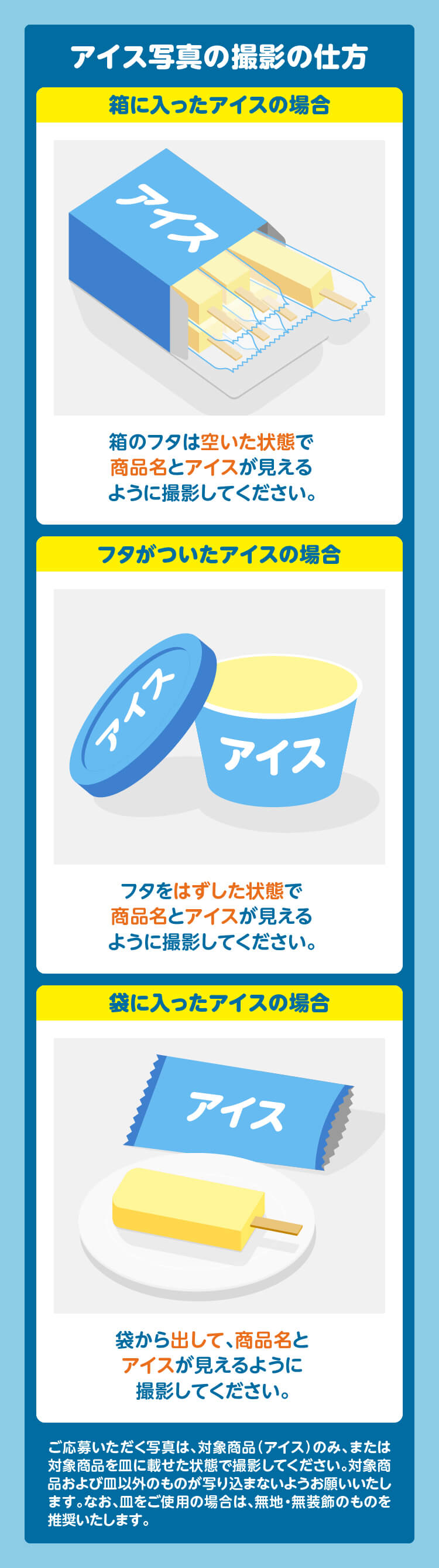 雑誌 アイス様ご確認用