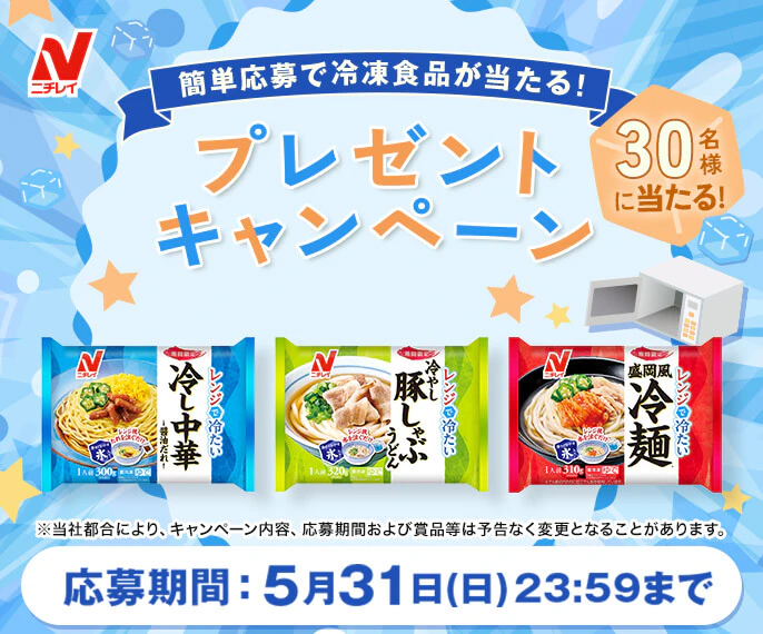 ニチレイフーズ