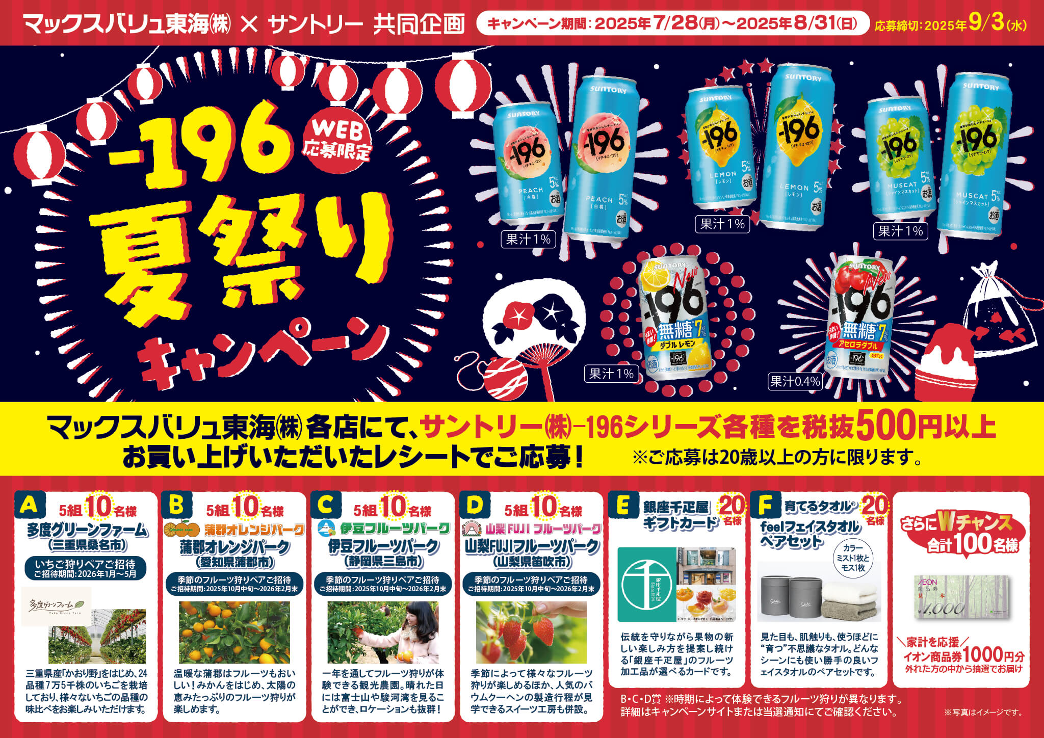 まつり様ご確認ページ 【公式通販】