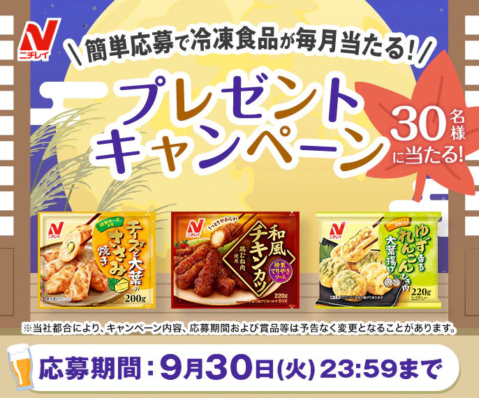 ニチレイフーズ