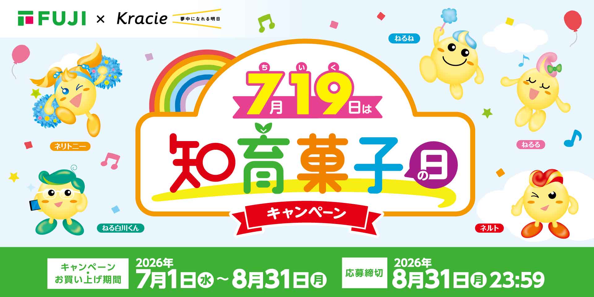 いいことナビ