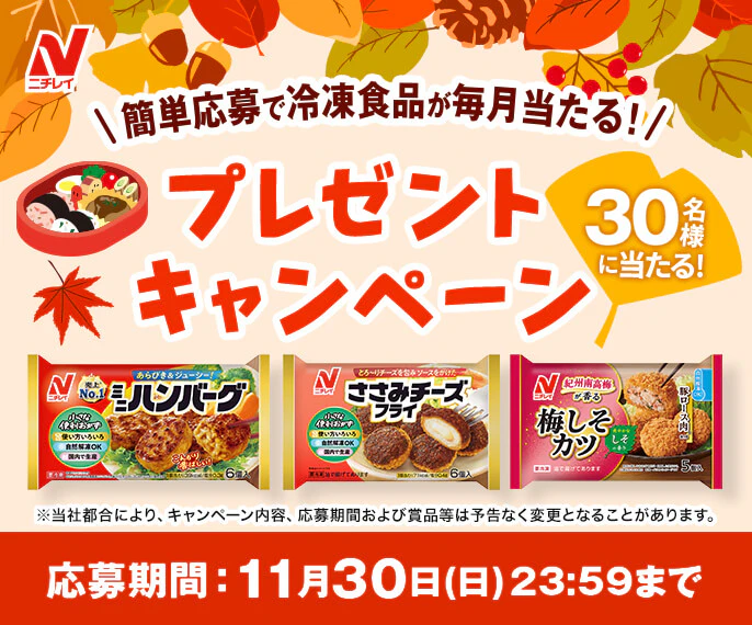 ニチレイフーズ