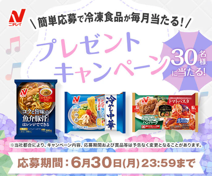 ニチレイフーズ