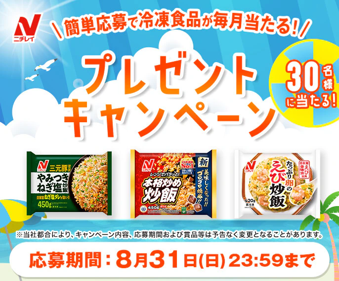 ニチレイフーズ