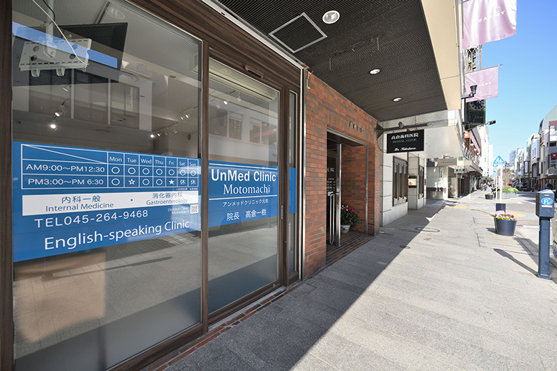 UnMed Clinic Motomachi 髙倉 一樹 先生にインタビュー | 病院