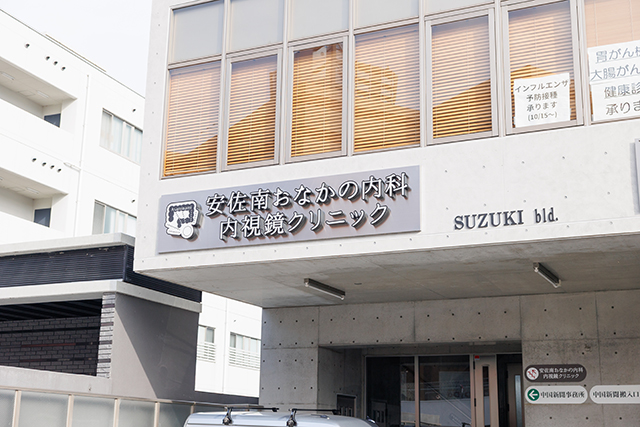 安佐南おなかの内科・内視鏡クリニック 松本 健太 先生にインタビュー