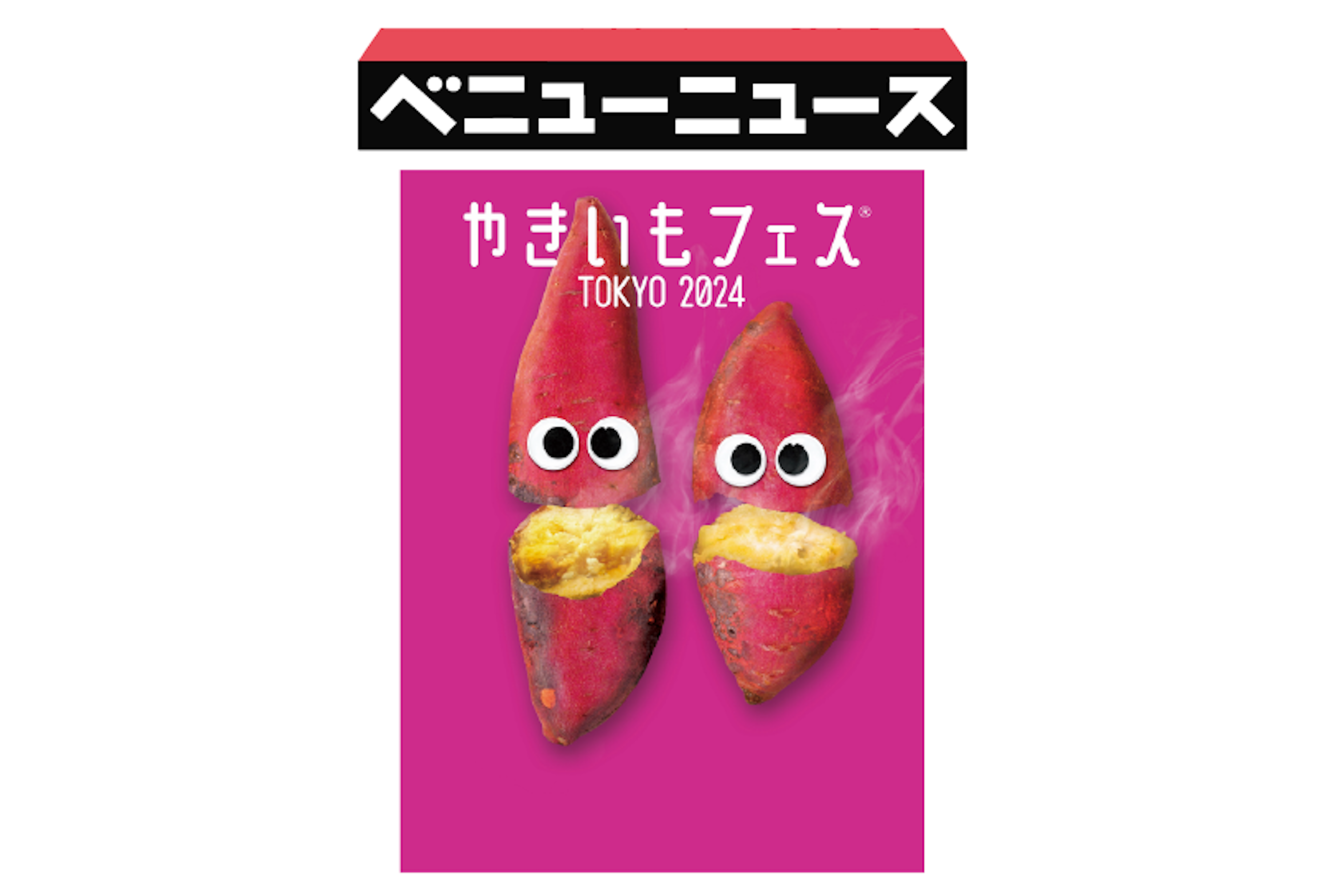こやぎページ ベニューニュース｜トピックス｜VENUE LINK