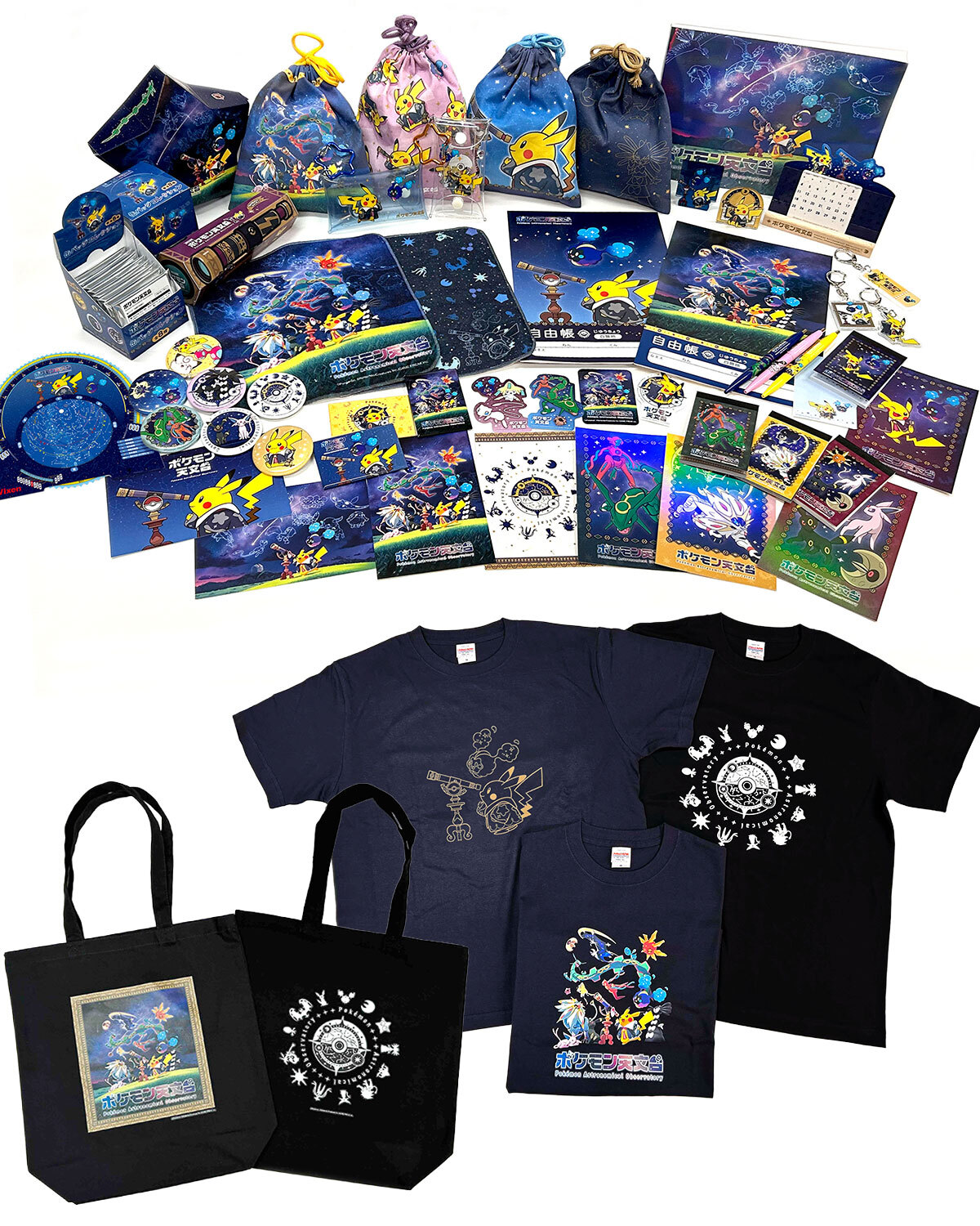 ポケモン天文台　限定グッズ10点まとめ売り ベニューニュース｜トピックス｜VENUE LINK