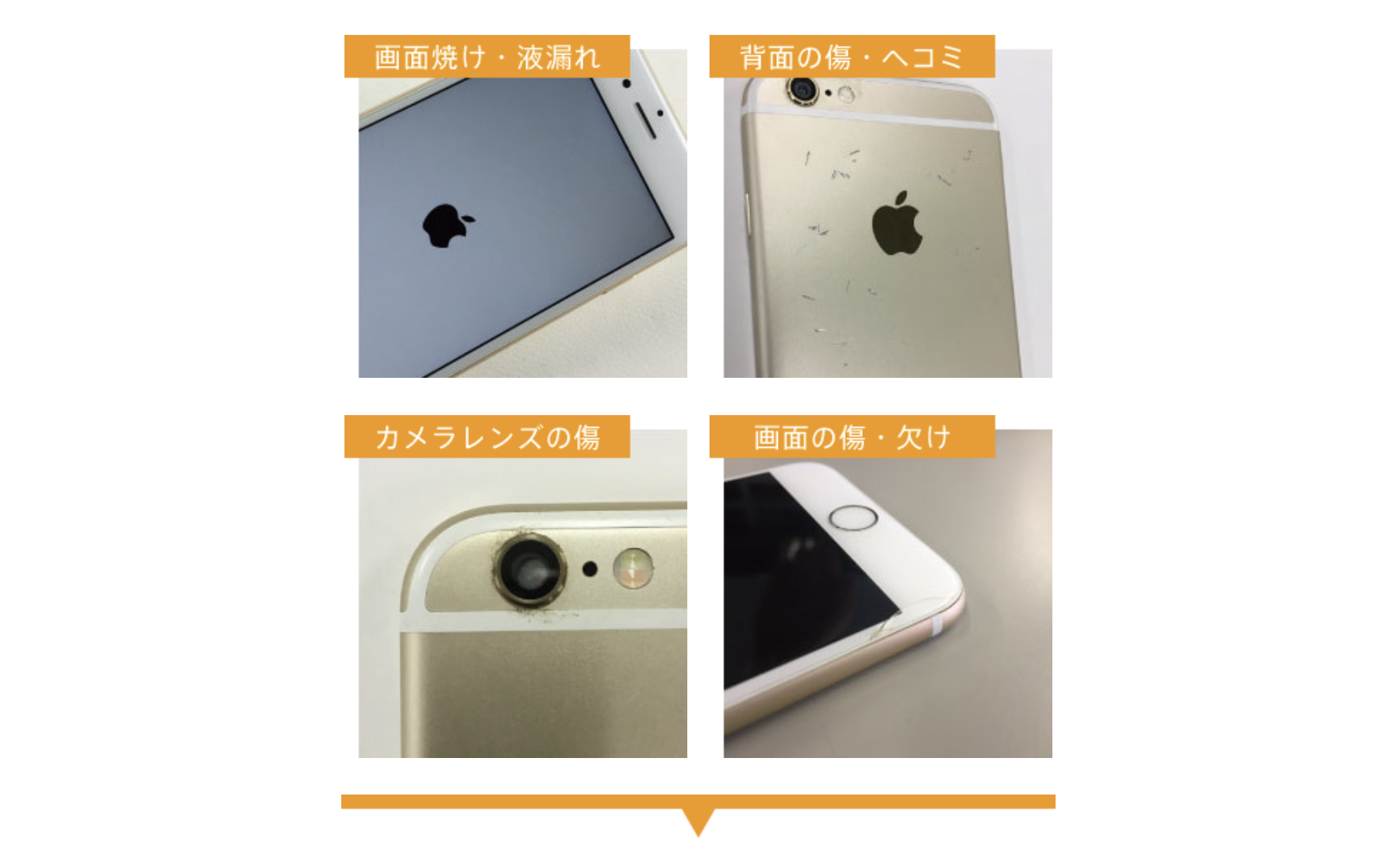 ゲオでは【画面割れ】の壊れたiPhoneを買取してもらえるの？ - ナオセル