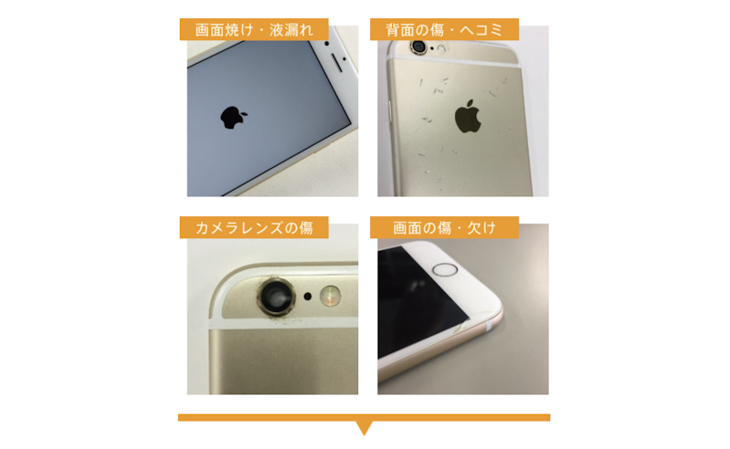 ゲオでは「画面割れ」の壊れたiPhoneを買取してもらえるの？ - ナオセル