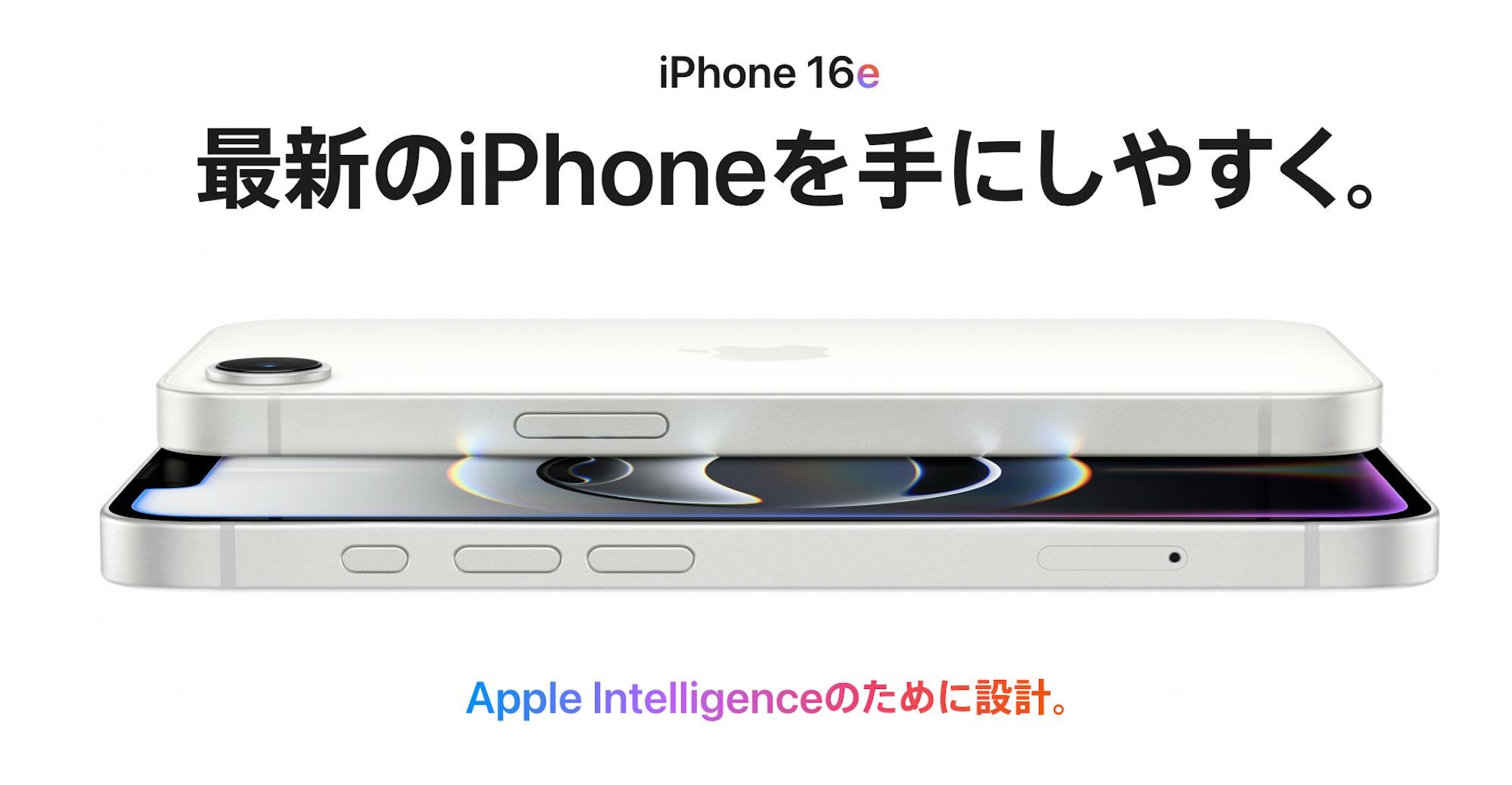 新作 iPhone 16eの魅力とは？気になる性能とおすすめの購入先を解説！