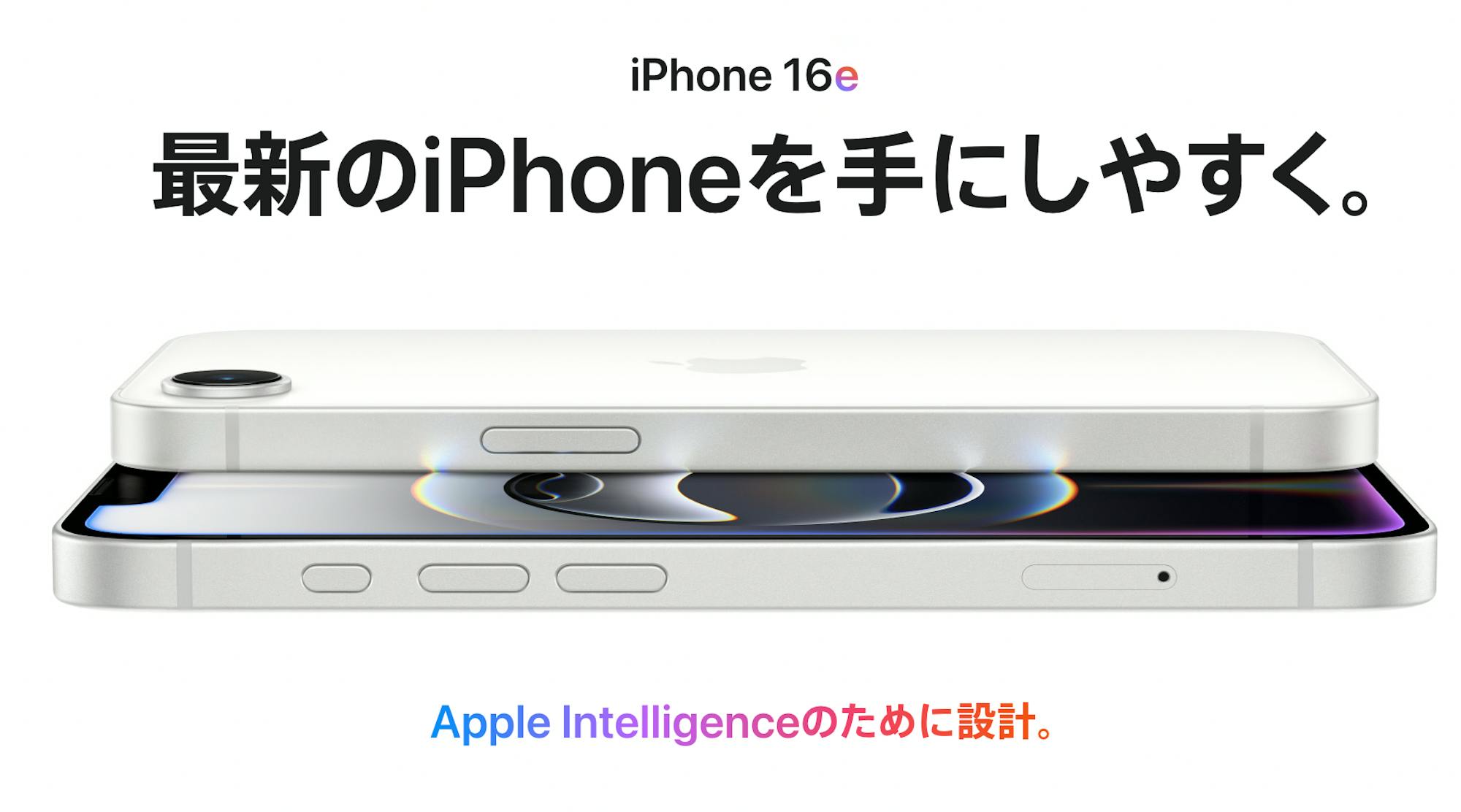 新作 iPhone 16eの魅力とは?気になる性能とおすすめの購入先を解説!