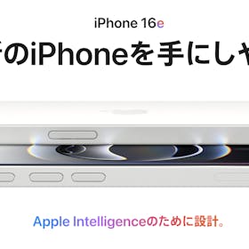 新作 iPhone 16eの魅力とは?気になる性能とおすすめの購入先を解説!