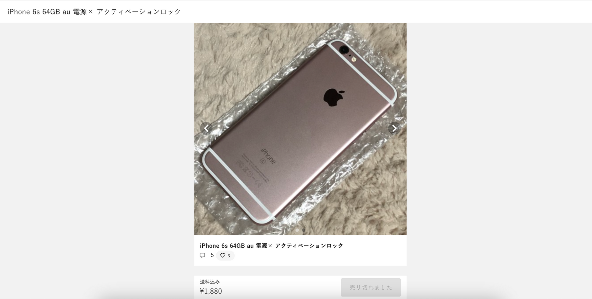 100%新品最新作 ヤフオク! - 自己修理品 美品_送料込み Apple iPhone