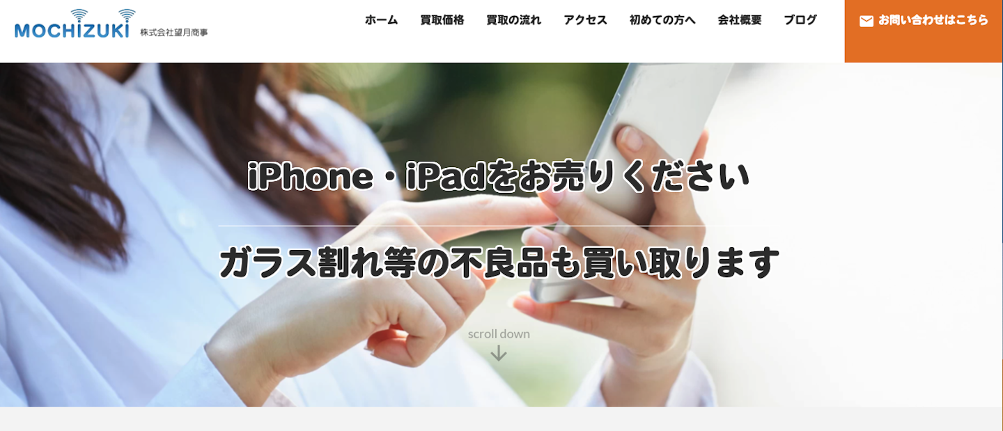 株式会社望月商事