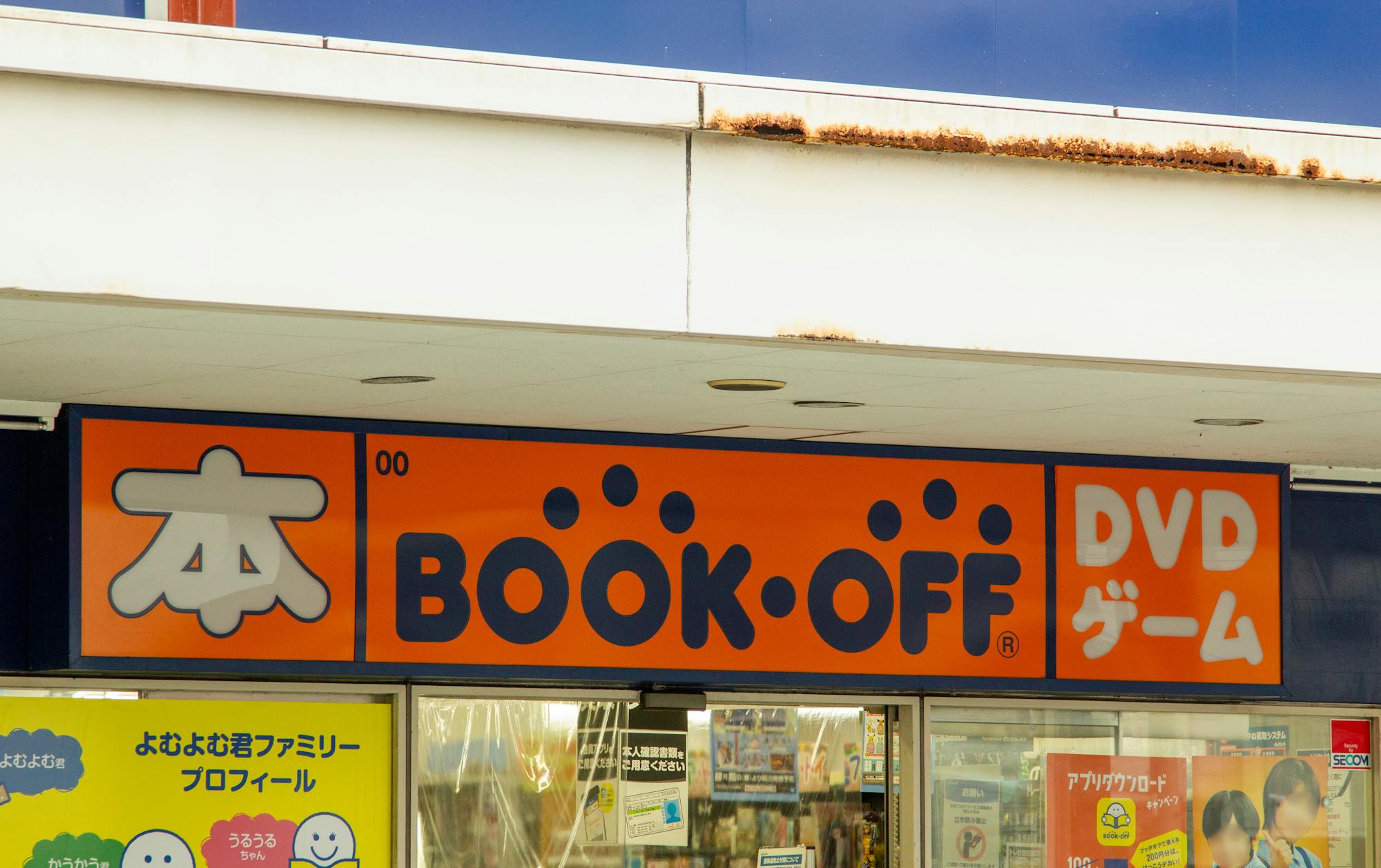 ブックオフでは「箱なし」iPhoneでも買取してもらえるの?