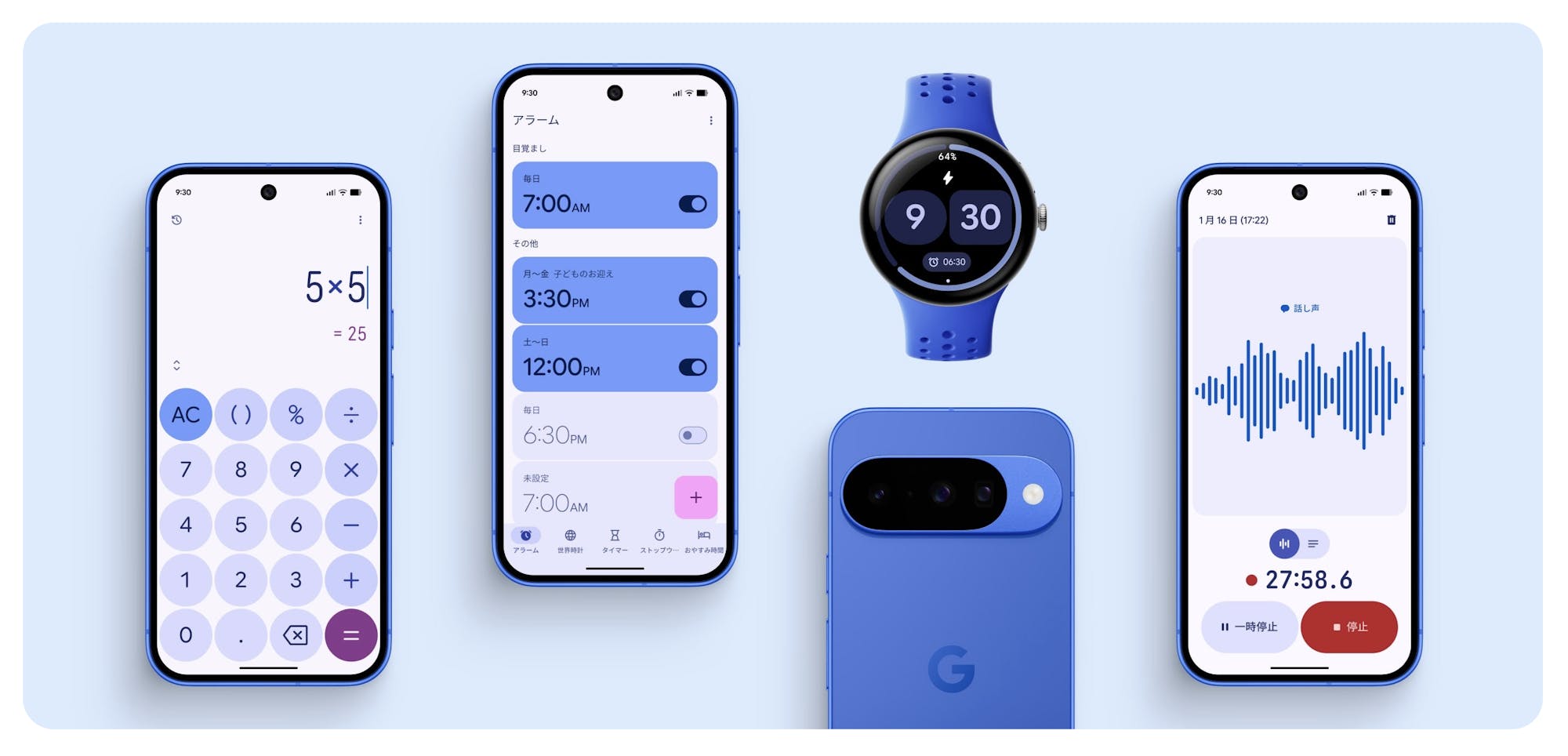 Google Pixel 10シリーズは買うべき？各モデルの特徴を解説