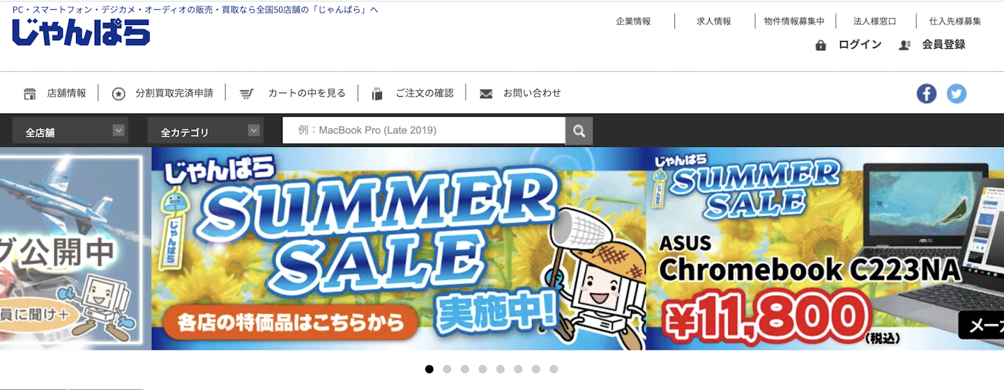 おすすめ4：じゃんぱら 秋葉原本店