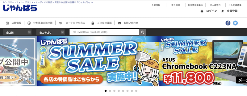 おすすめ4:じゃんぱら 秋葉原本店