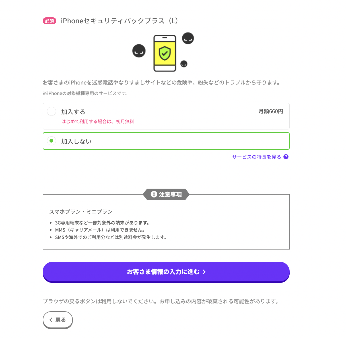 オプションを選択