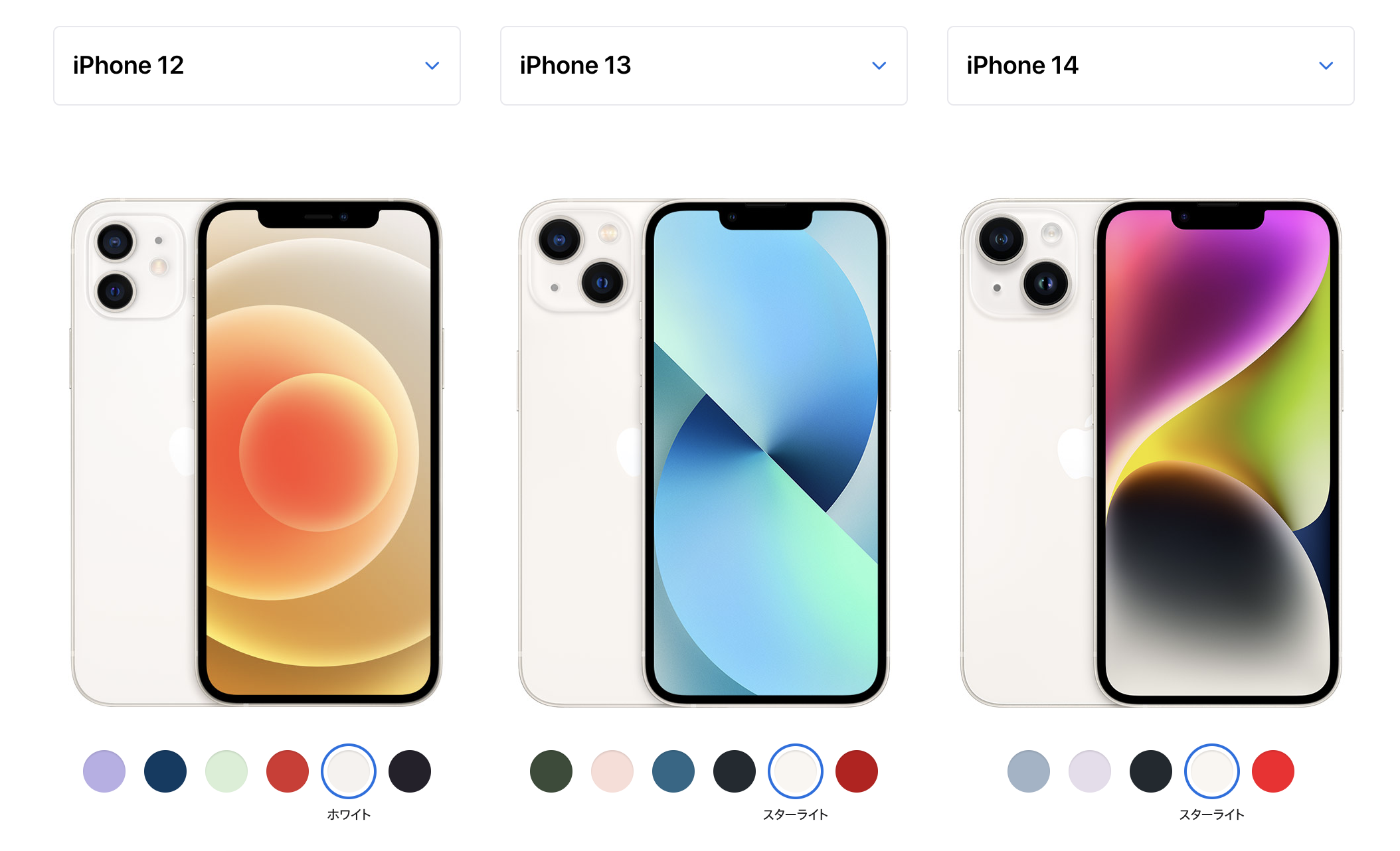 【iPhone14】スターライト