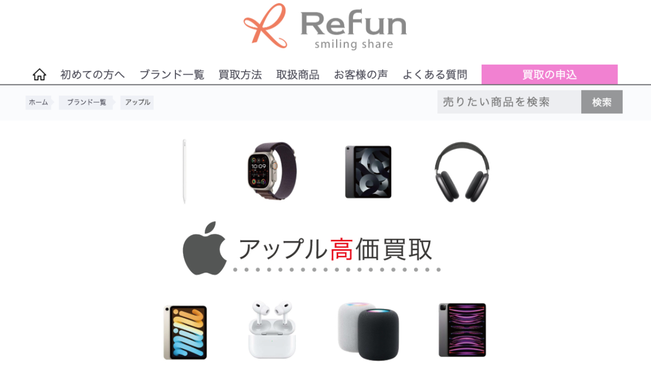 2024年最新】Apple製品のおすすめ買取業者10選！Appleストアの下取りより高く売るコツも解説 - ナオセルお役立ち記事 |  iPhone買取率100%のナオセル